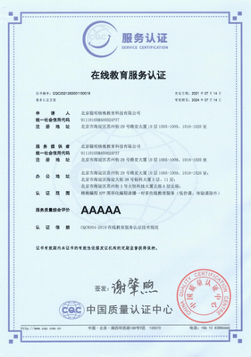 核桃編程獲國家5A級在線教育服務認證，以AI驅動青少年科學素質培養