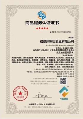 常德企業履約能力服務認證與貨物檢驗代理服務費用解析